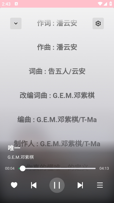 AlgerMusicPlayer