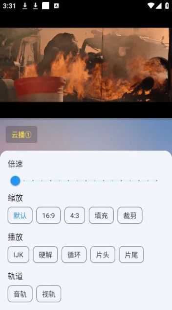云影手机版追剧软件最新版