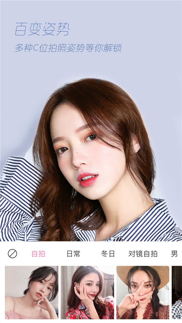 轻颜相机旧版本