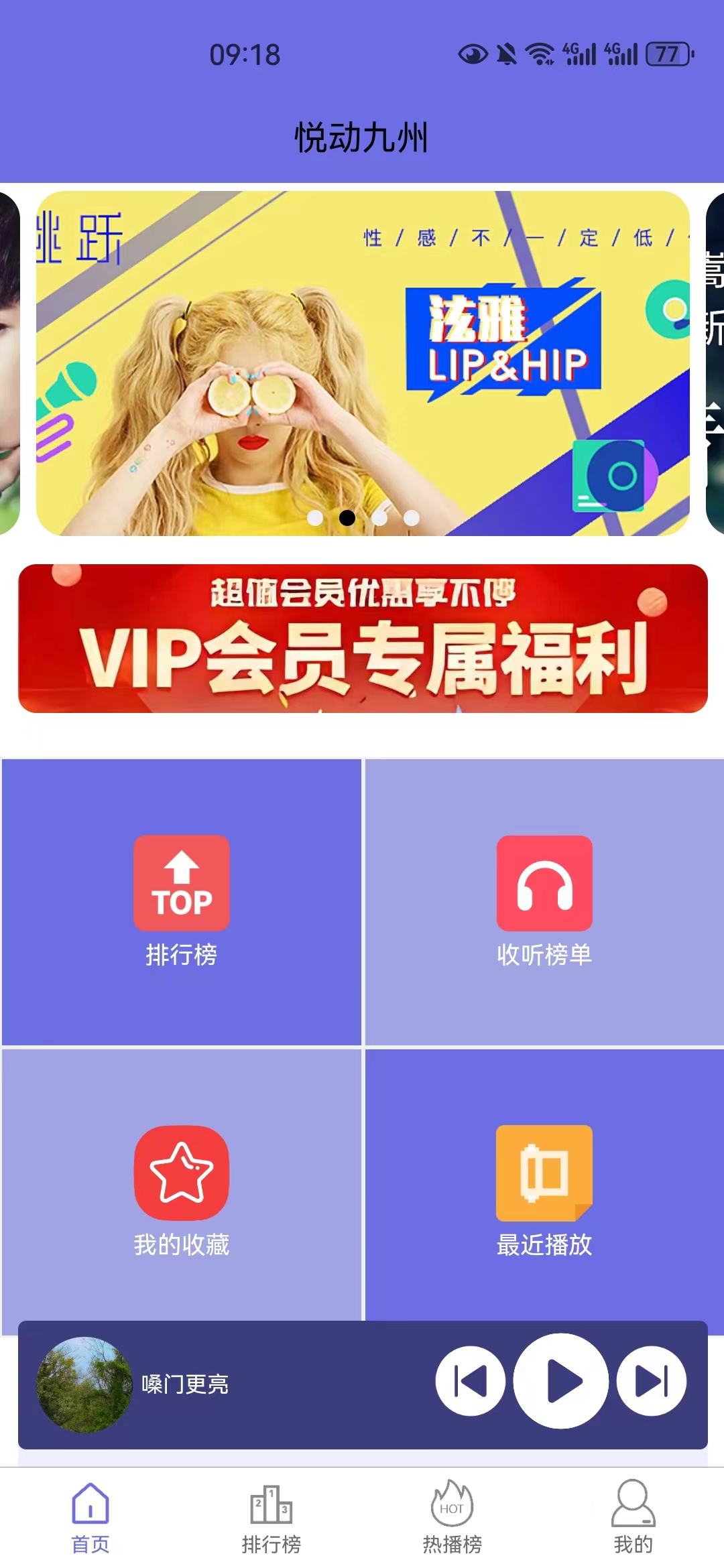 悦动九州软件版