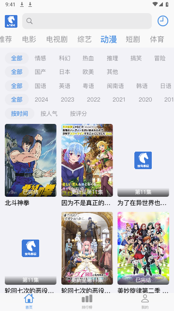 快马影视2024最新手机安卓版