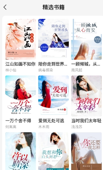 度听小说