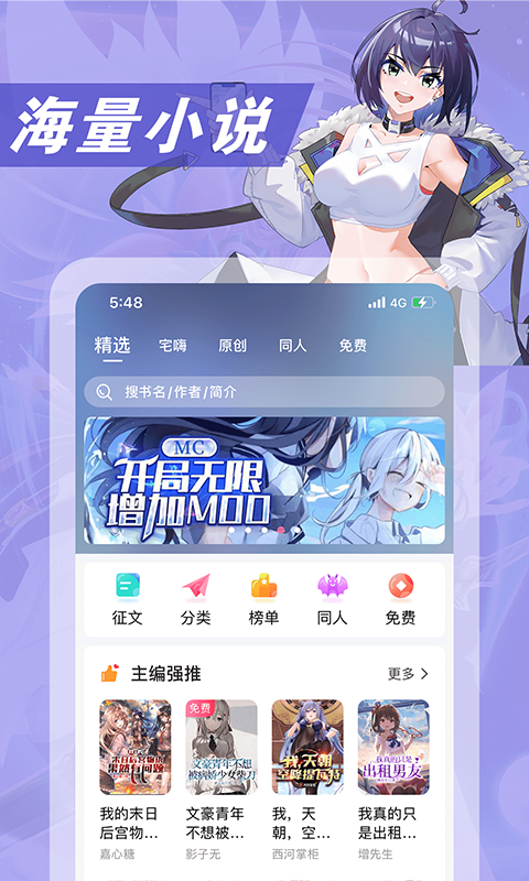 次元姬轻小说
