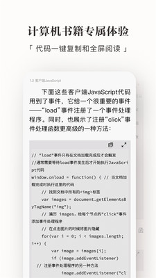 京东读书app下载安装墨水屏版