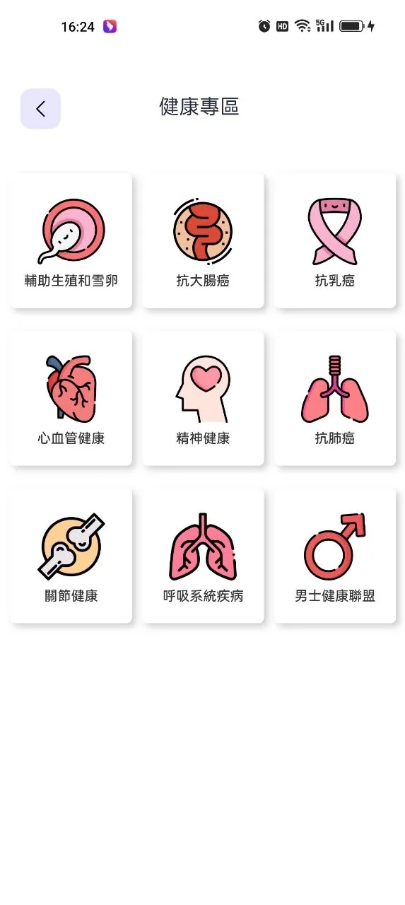 港医通软件最新版
