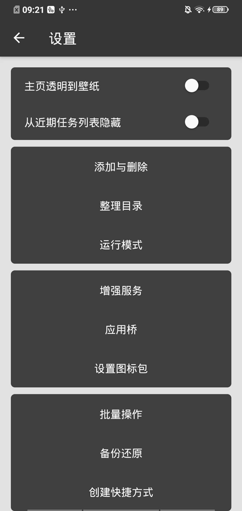 黑白门