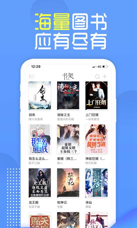兔兔读书免费最新版app