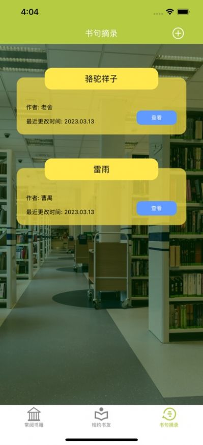 刻求阅读APP版
