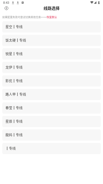 星空云视厅软件下载手机版
