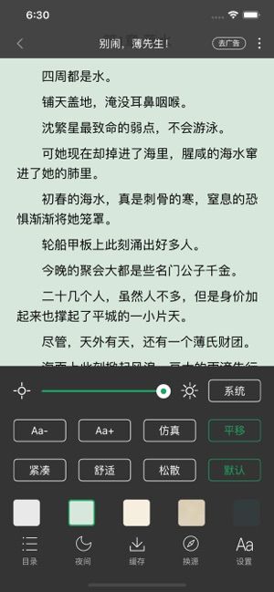 乐小说阅读器APP版