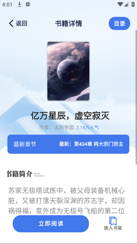 云风阅读
