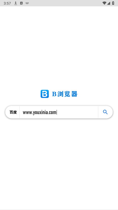 B浏览器