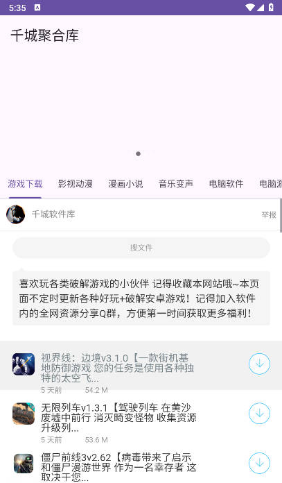 千城聚合库