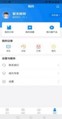 舟山精宣app版