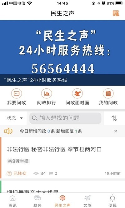 奉节头条app最新版