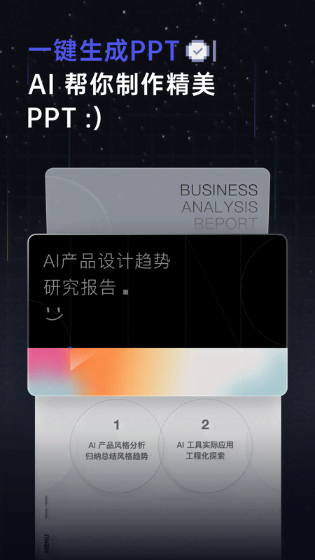 扣子空间