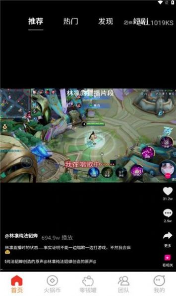 火锅短视频APP最新版