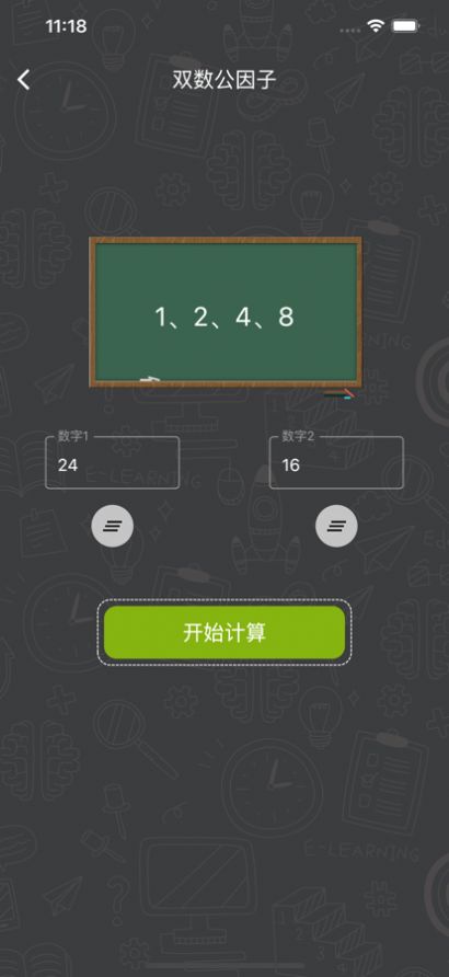 因子之美影视软件版