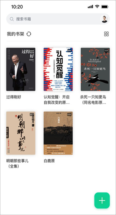 妙招阅读器纯净版