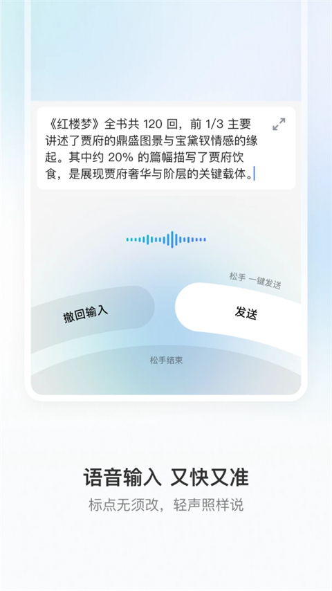 豆包输入法