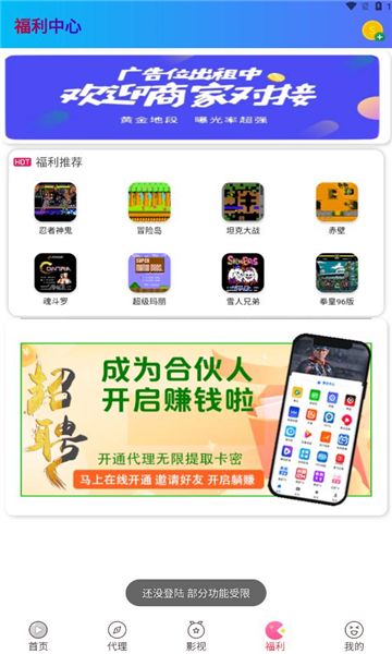 运祥视界app版