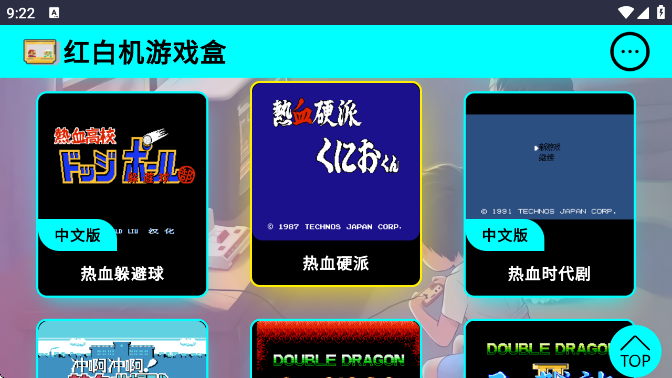 红白机游戏盒