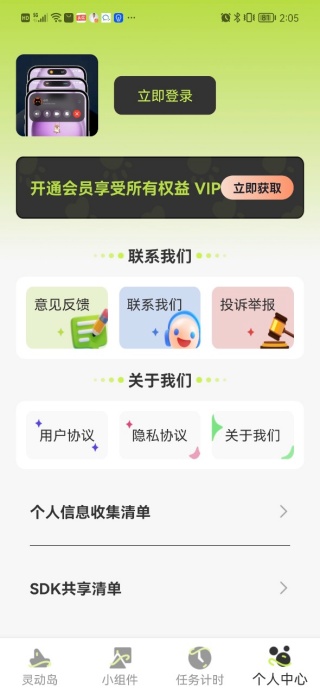 万能桌面组件