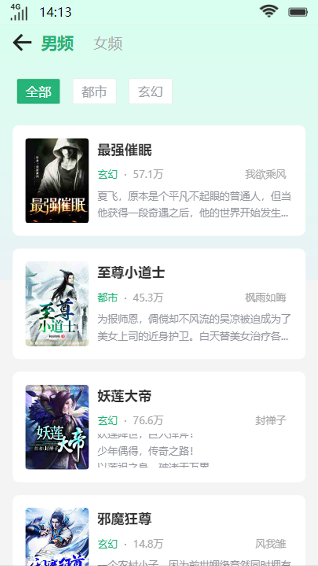 颜眉阅读app版