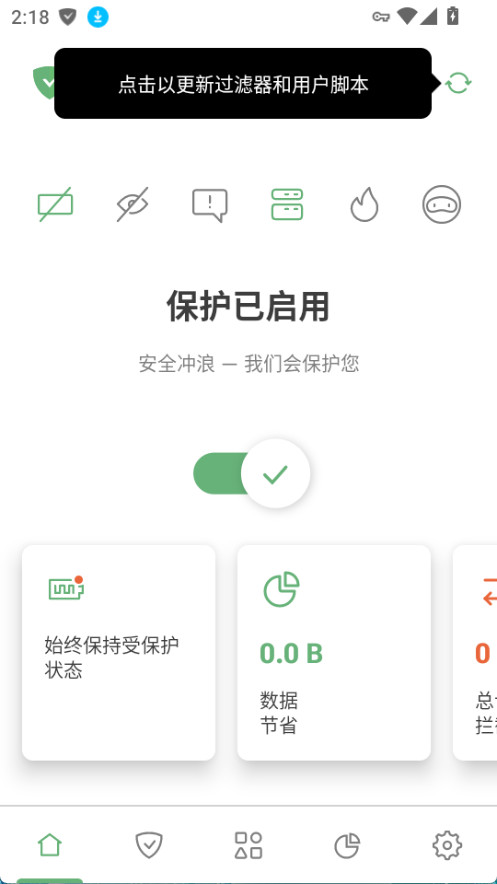AdGuard安卓中文版