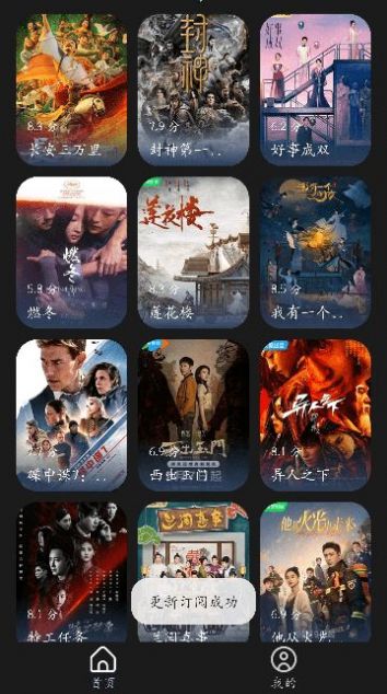 4K仓影视APP下载