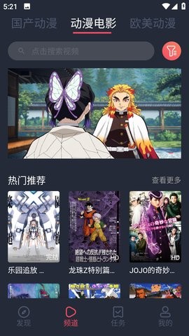 趣动漫app下载安装最新版