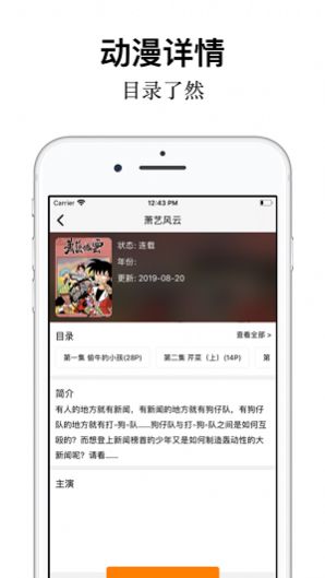樱花动漫软件版免费下载安装2022