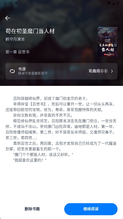 极简阅读