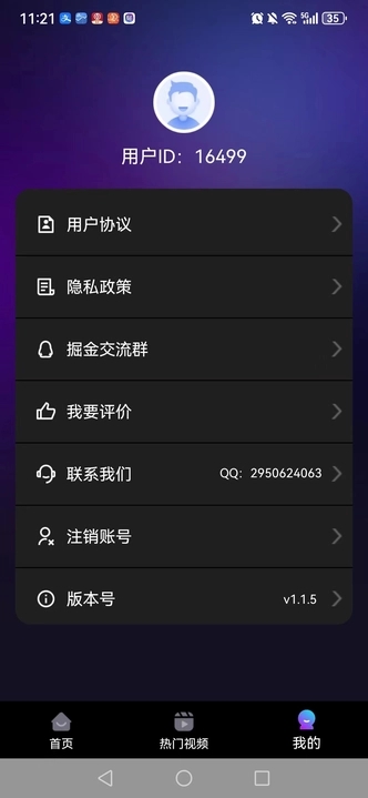 DY运营助理软件最新版