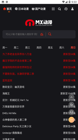 MX动漫