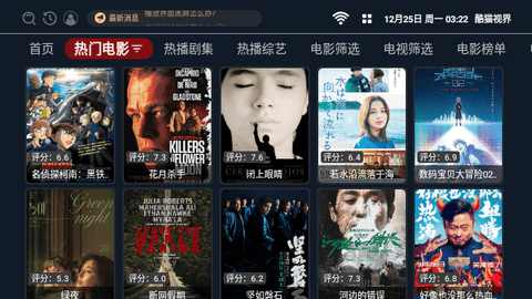 酷猫视界下载APP最新版