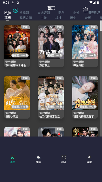 蓝莓短剧软件下载
