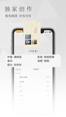 南字小说APP版