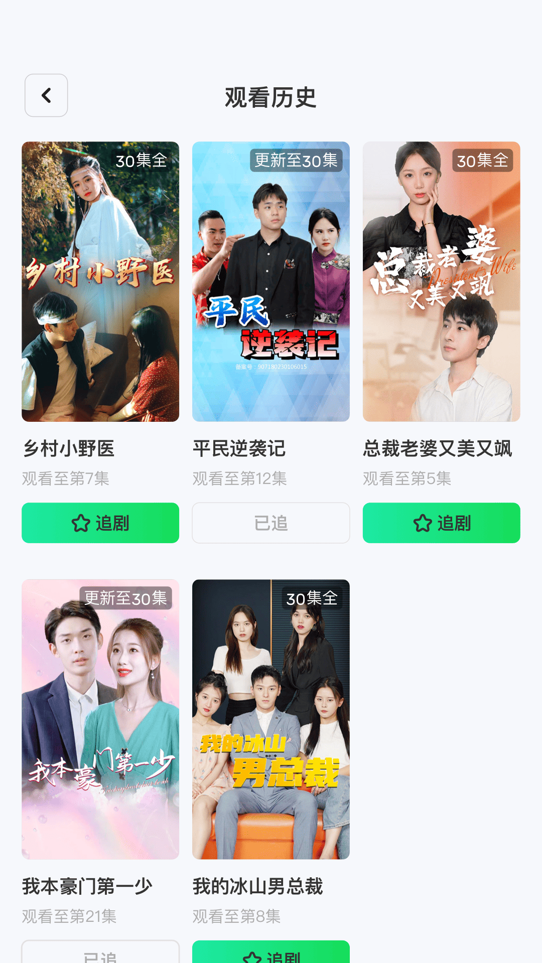 每日剧场tv版最新版