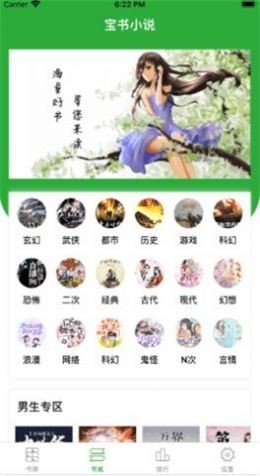 百香果书城app最新版