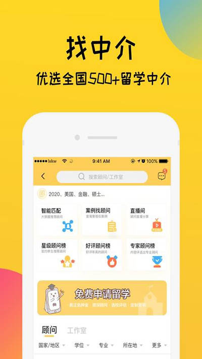 留学快问