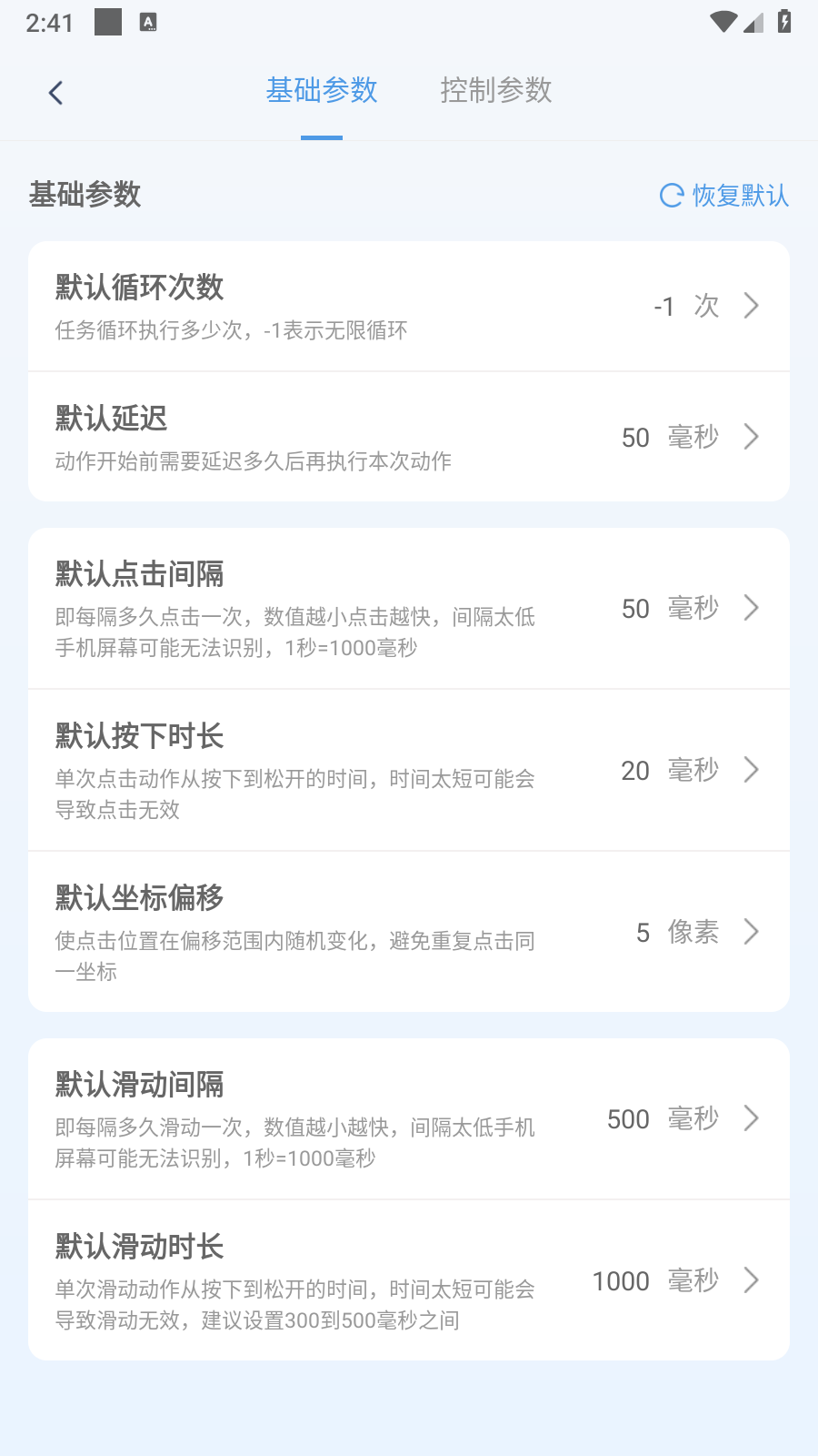 多点自动连点器