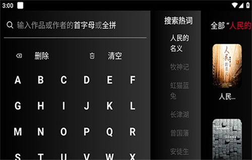 通通听书