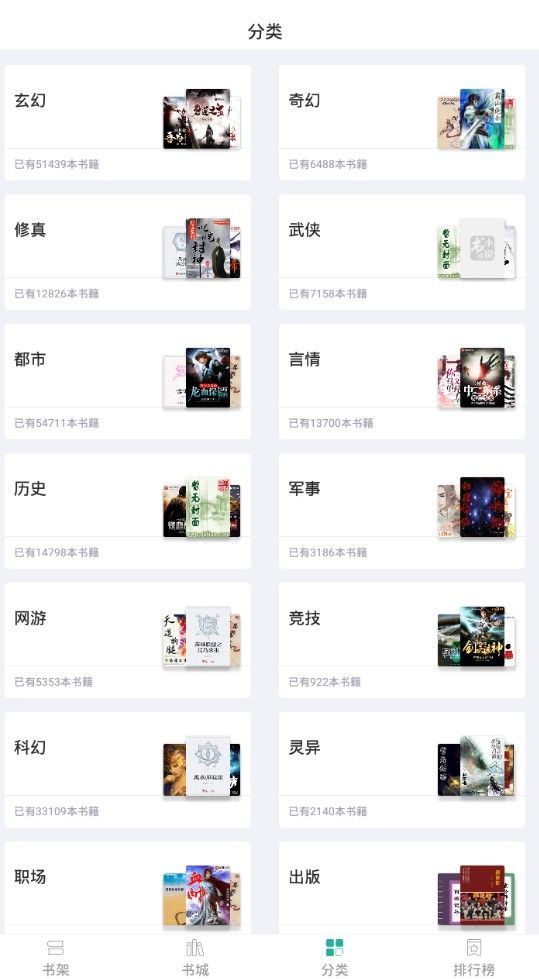 红绿灯小说APP版