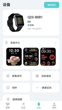 keephealth