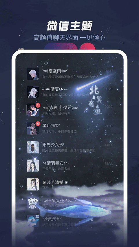 羞兔动态壁纸手机版