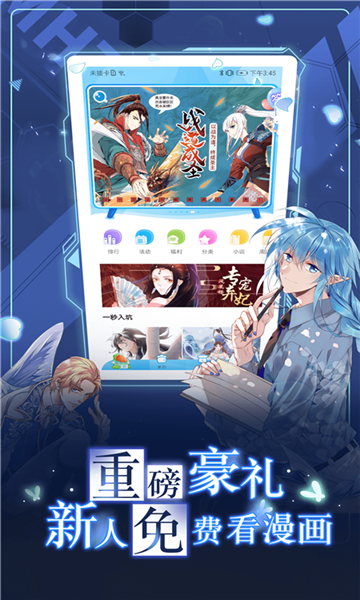 koko漫画APP版
