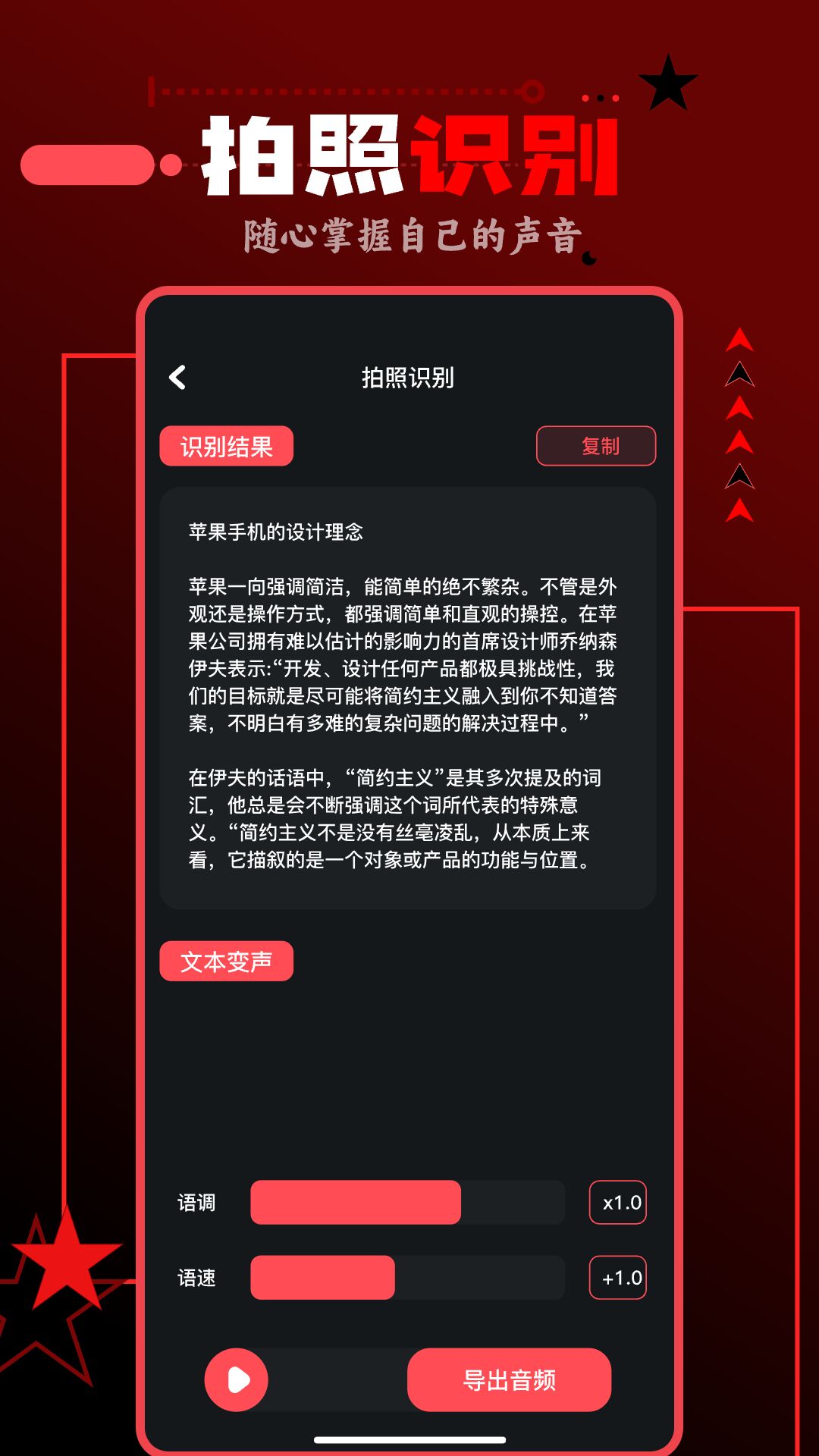 spot音乐大师软件版