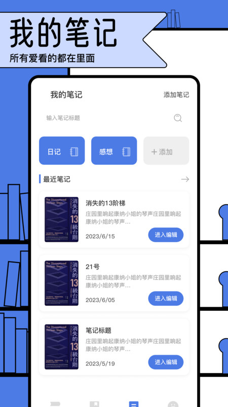 电子报文阅读器下载app