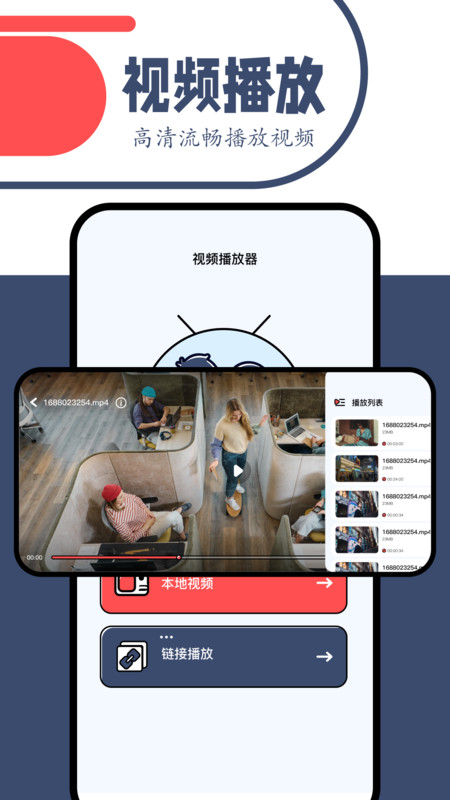 软天空播放器软件最新版